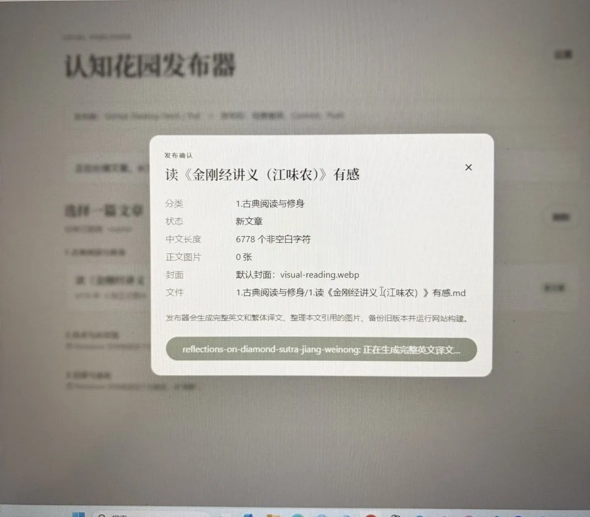 《从“造轮子”到“种花园”：我在假期搭建了属于自己的“写作认知迭代新系统”》的文章插图。