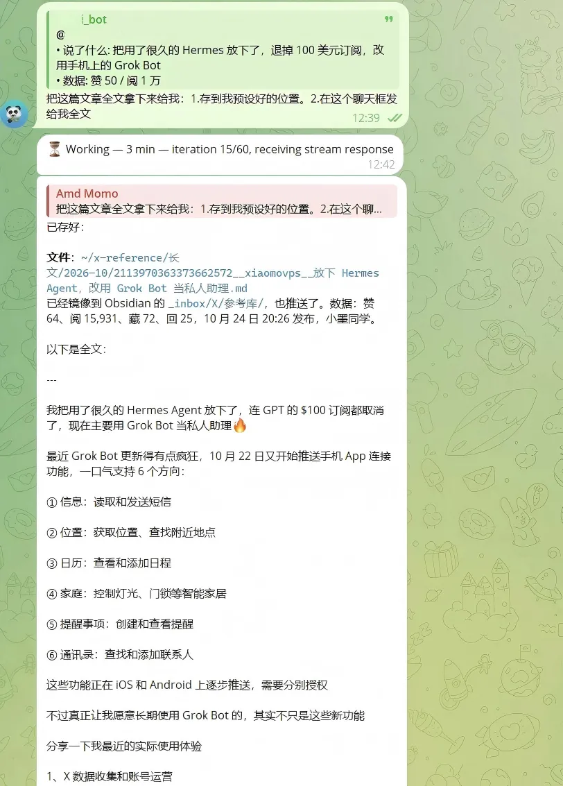 《小白向获取X内容攻略，跟着步骤走，你也能免费盯对标账号，抓取X全文文章》的文章插图。