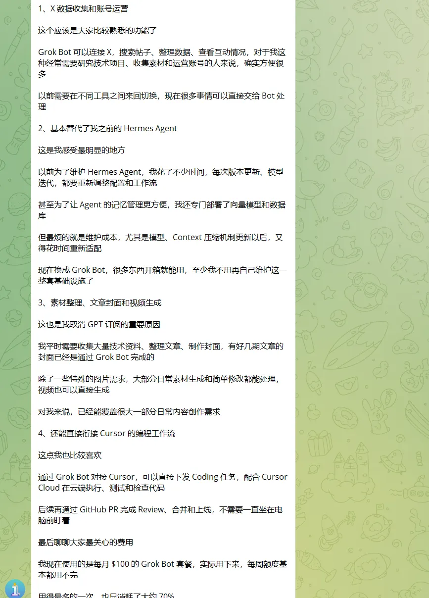 《小白向获取X内容攻略，跟着步骤走，你也能免费盯对标账号，抓取X全文文章》的文章插图。