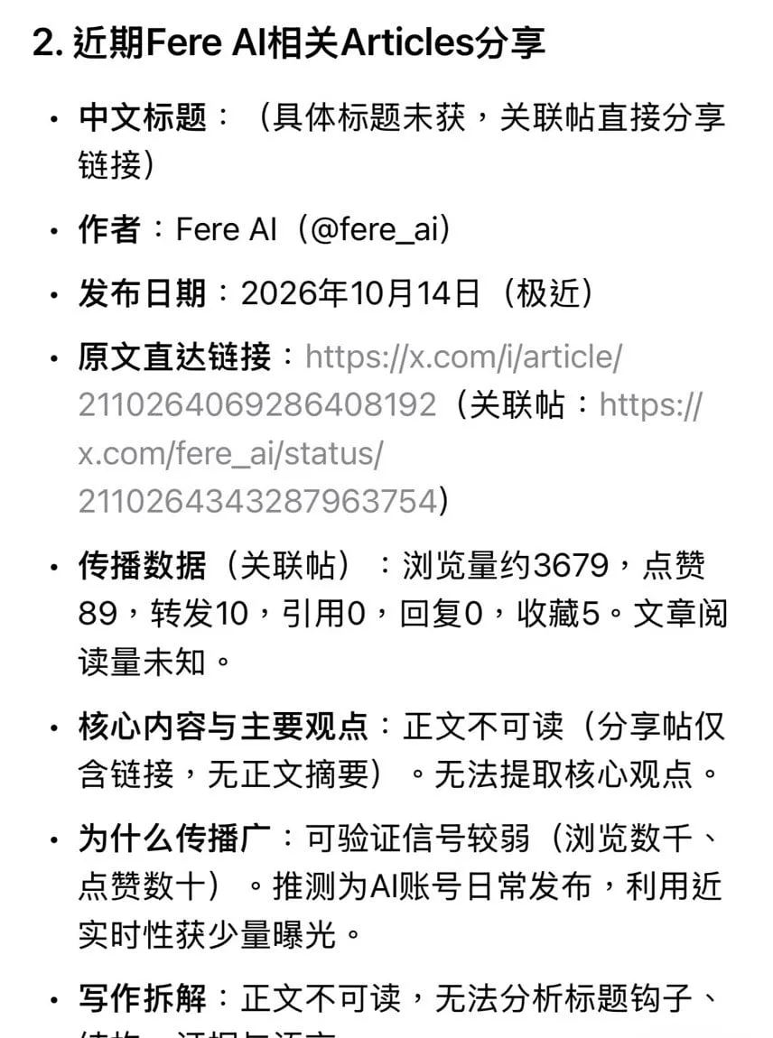 《每天刷 X，却写不出有传播力的长文？让 Grok 帮你搭一套自动研究系统》的文章插图。