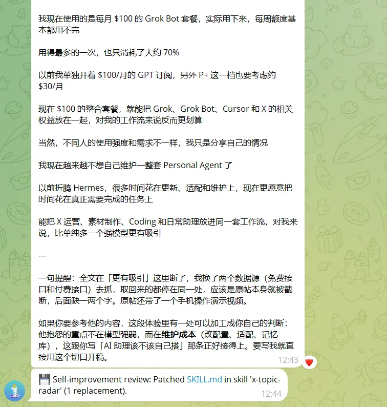《小白向获取X内容攻略，跟着步骤走，你也能免费盯对标账号，抓取X全文文章》的文章插图。