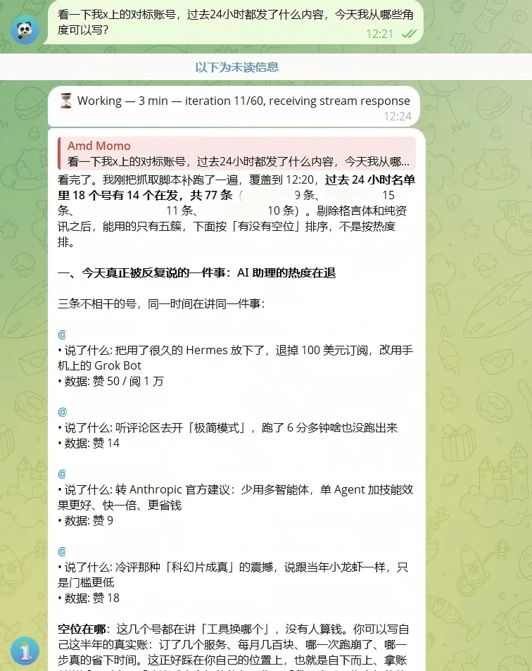 《小白向获取X内容攻略，跟着步骤走，你也能免费盯对标账号，抓取X全文文章》的文章插图。