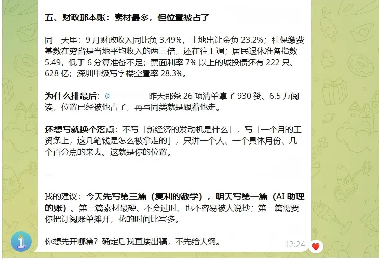 《小白向获取X内容攻略，跟着步骤走，你也能免费盯对标账号，抓取X全文文章》的文章插图。
